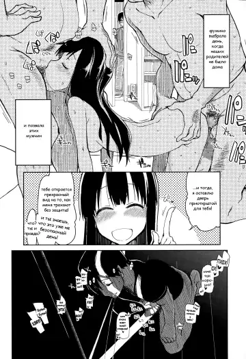 [Ryo] Imouto Nashi ja Ikirarenai! | Не могу жить без своей сестренки! Fhentai.net - Page 18