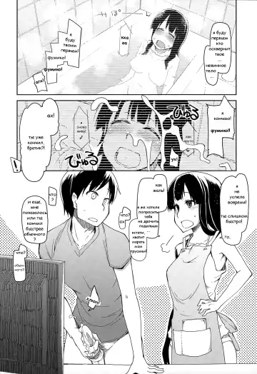 [Ryo] Imouto Nashi ja Ikirarenai! | Не могу жить без своей сестренки! Fhentai.net - Page 4