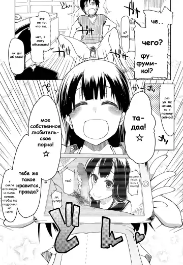 [Ryo] Imouto Nashi ja Ikirarenai! | Не могу жить без своей сестренки! Fhentai.net - Page 5