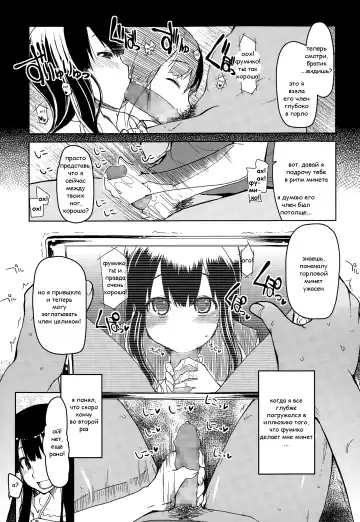 [Ryo] Imouto Nashi ja Ikirarenai! | Не могу жить без своей сестренки! Fhentai.net - Page 7