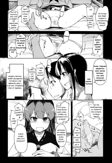 [Ryo] Imouto Nashi ja Ikirarenai! | Не могу жить без своей сестренки! Fhentai.net - Page 8