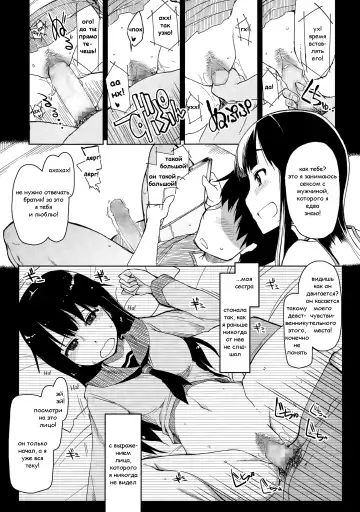 [Ryo] Imouto Nashi ja Ikirarenai! | Не могу жить без своей сестренки! Fhentai.net - Page 9