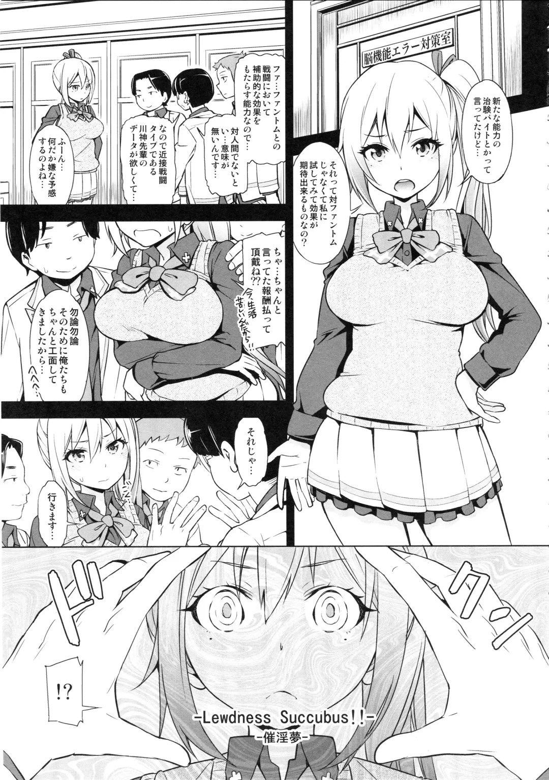 [Kazuwo Daisuke] Musaiin no Endless World Fhentai.net - Page 2