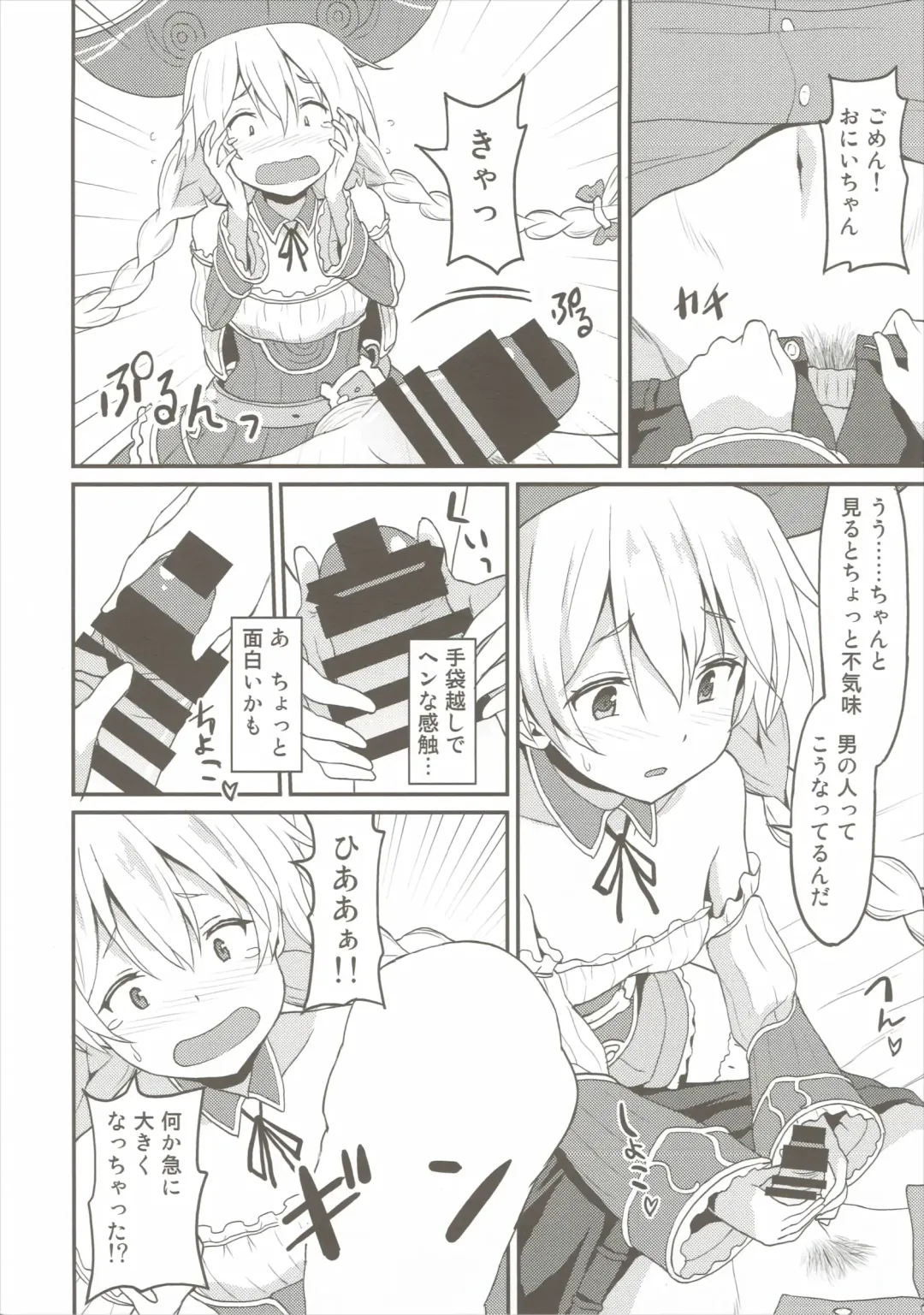 [Rasahan] Mouret-chan to Koibito Ninatta. Fhentai - Page 5