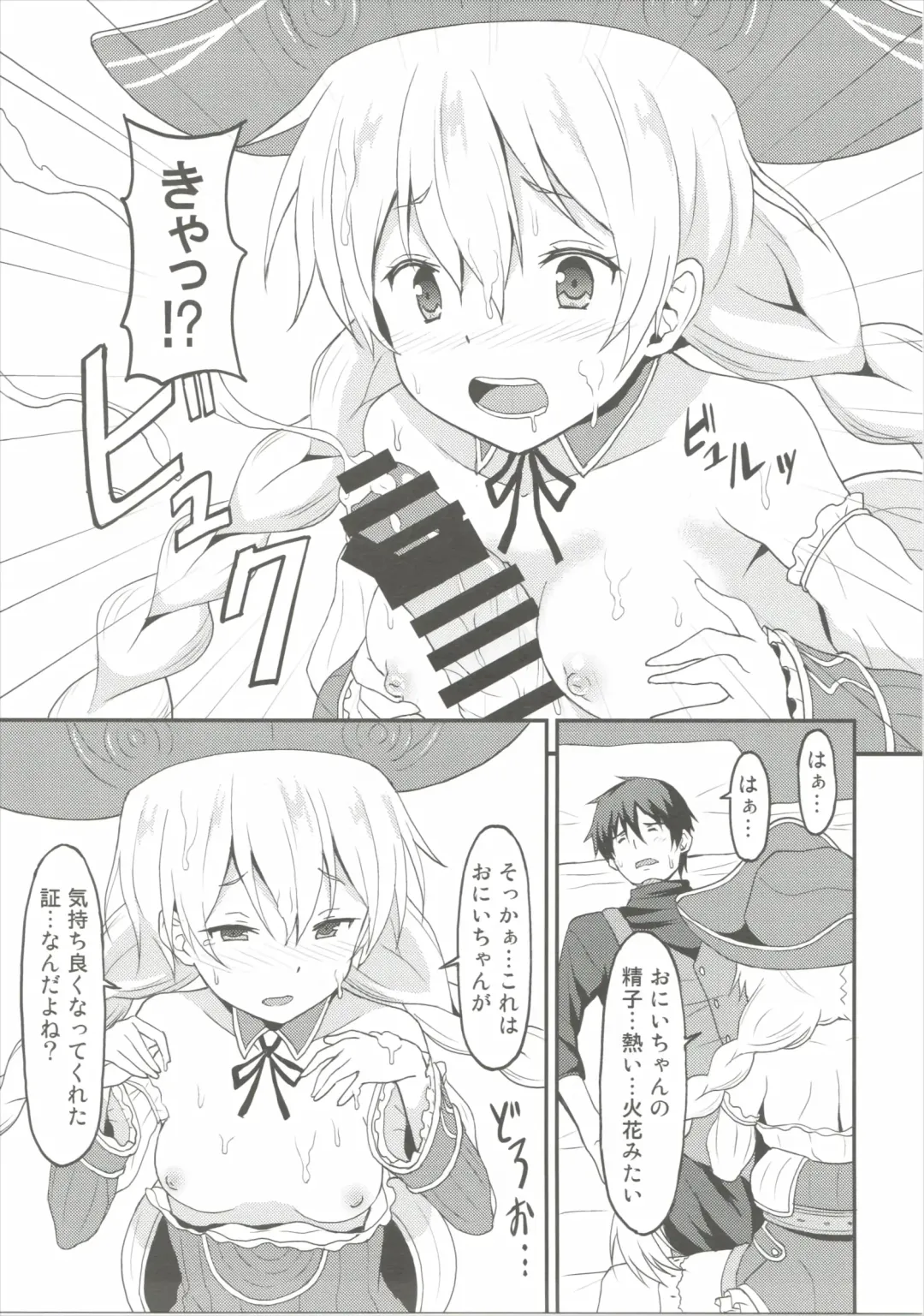 [Rasahan] Mouret-chan to Koibito Ninatta. Fhentai - Page 8