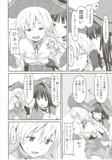 [Rasahan] Mouret-chan to Koibito Ninatta. Fhentai - Page 3