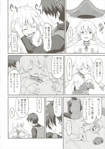 [Rasahan] Mouret-chan to Koibito Ninatta. Fhentai - Page 9