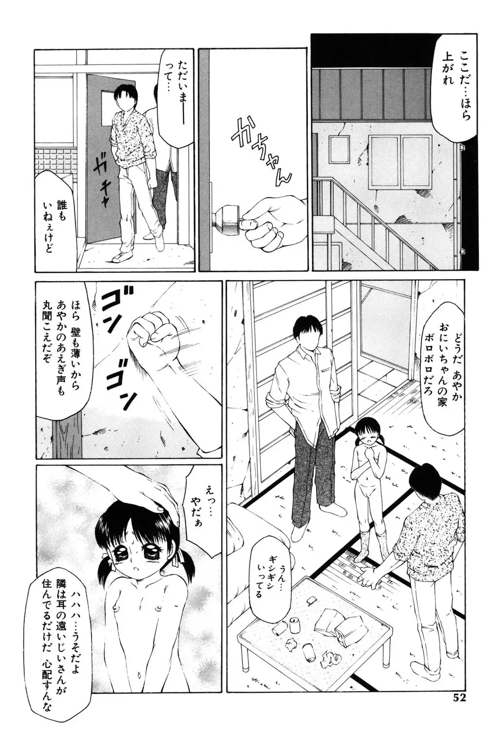 [Fuusen Club] Kichiku no Sho Fhentai.net - Page 49