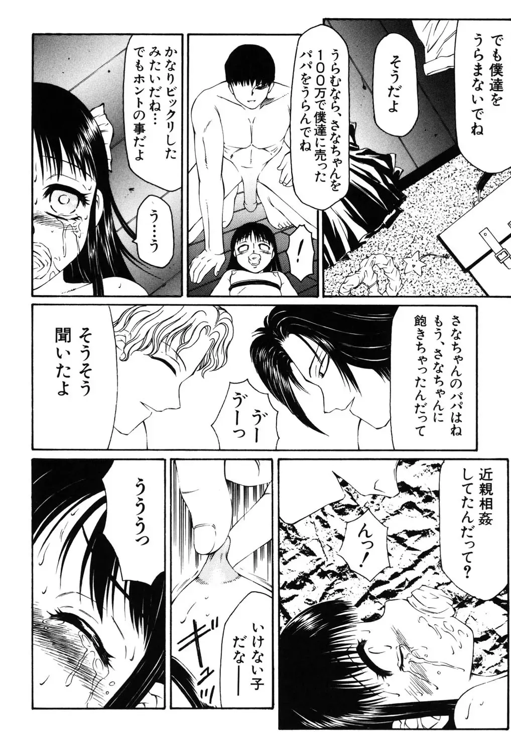 [Fuusen Club] Kichiku no Sho Fhentai.net - Page 7