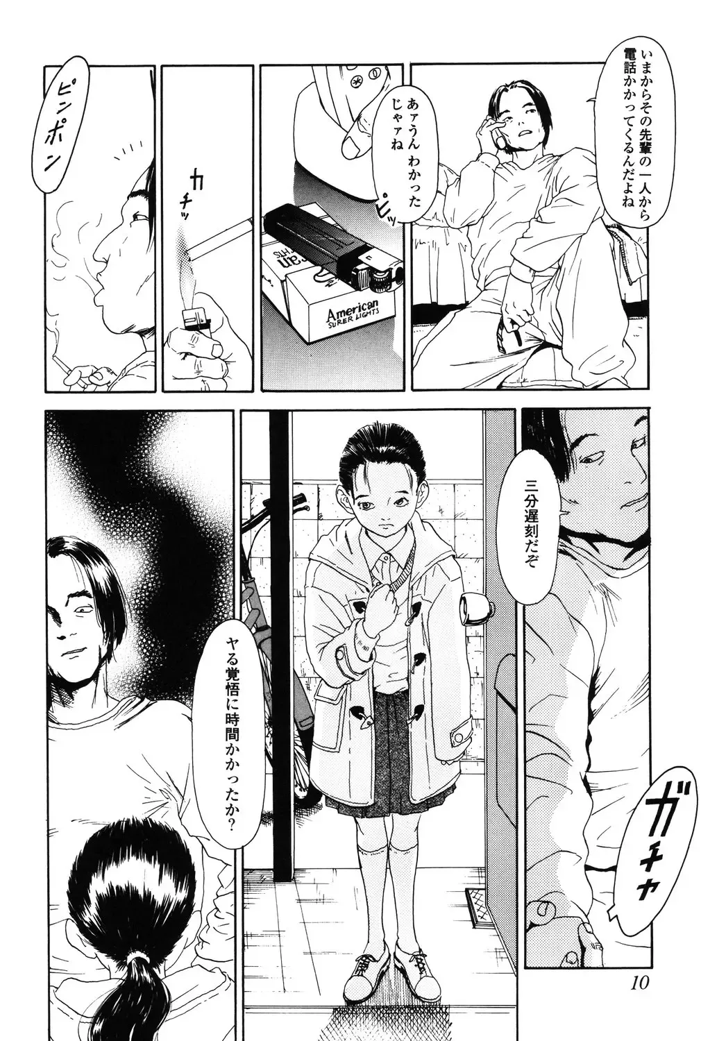 [Machida Hiraku] Asia no Mitsugimono Fhentai - Page 10