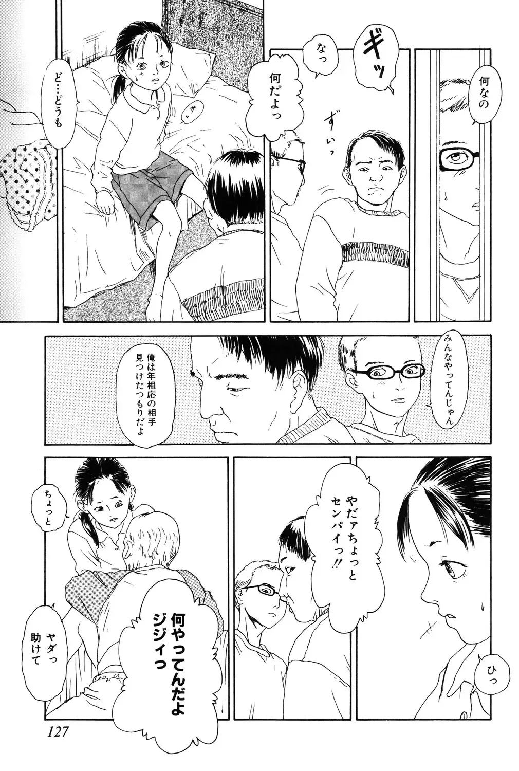 [Machida Hiraku] Asia no Mitsugimono Fhentai - Page 127