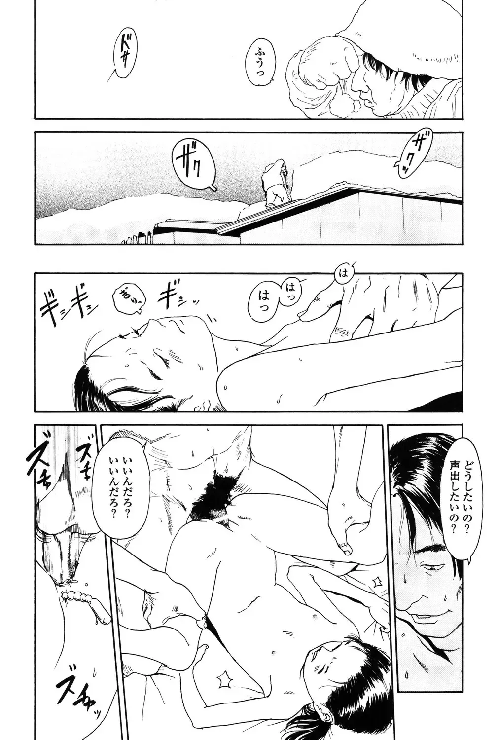 [Machida Hiraku] Asia no Mitsugimono Fhentai - Page 20
