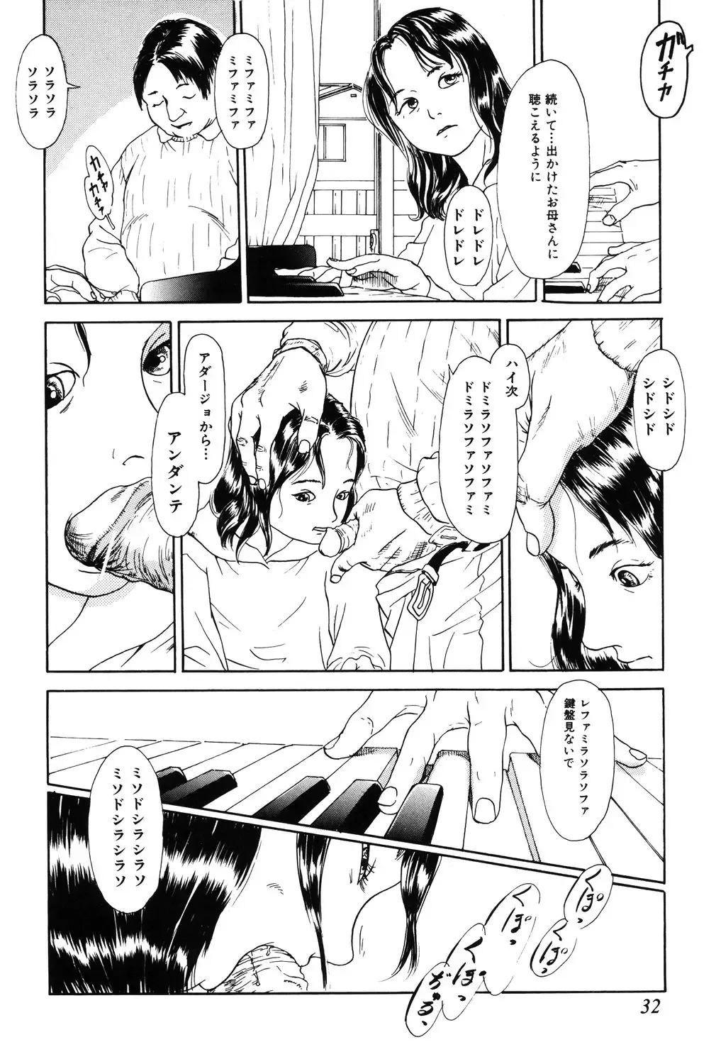 [Machida Hiraku] Asia no Mitsugimono Fhentai - Page 32