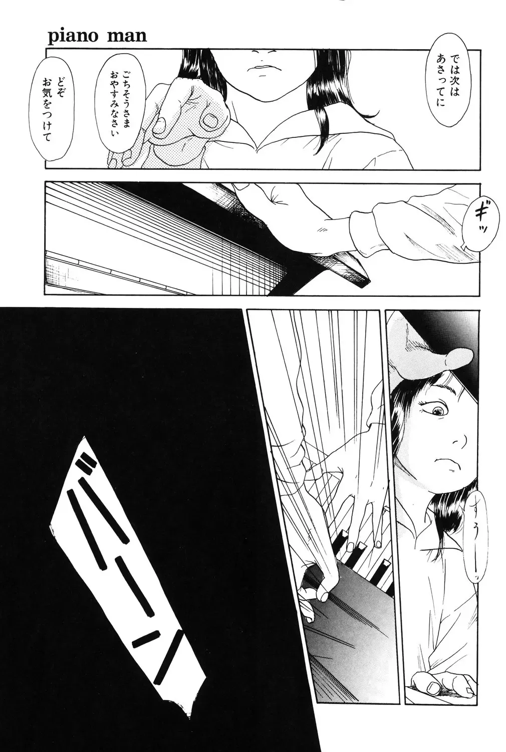 [Machida Hiraku] Asia no Mitsugimono Fhentai - Page 37