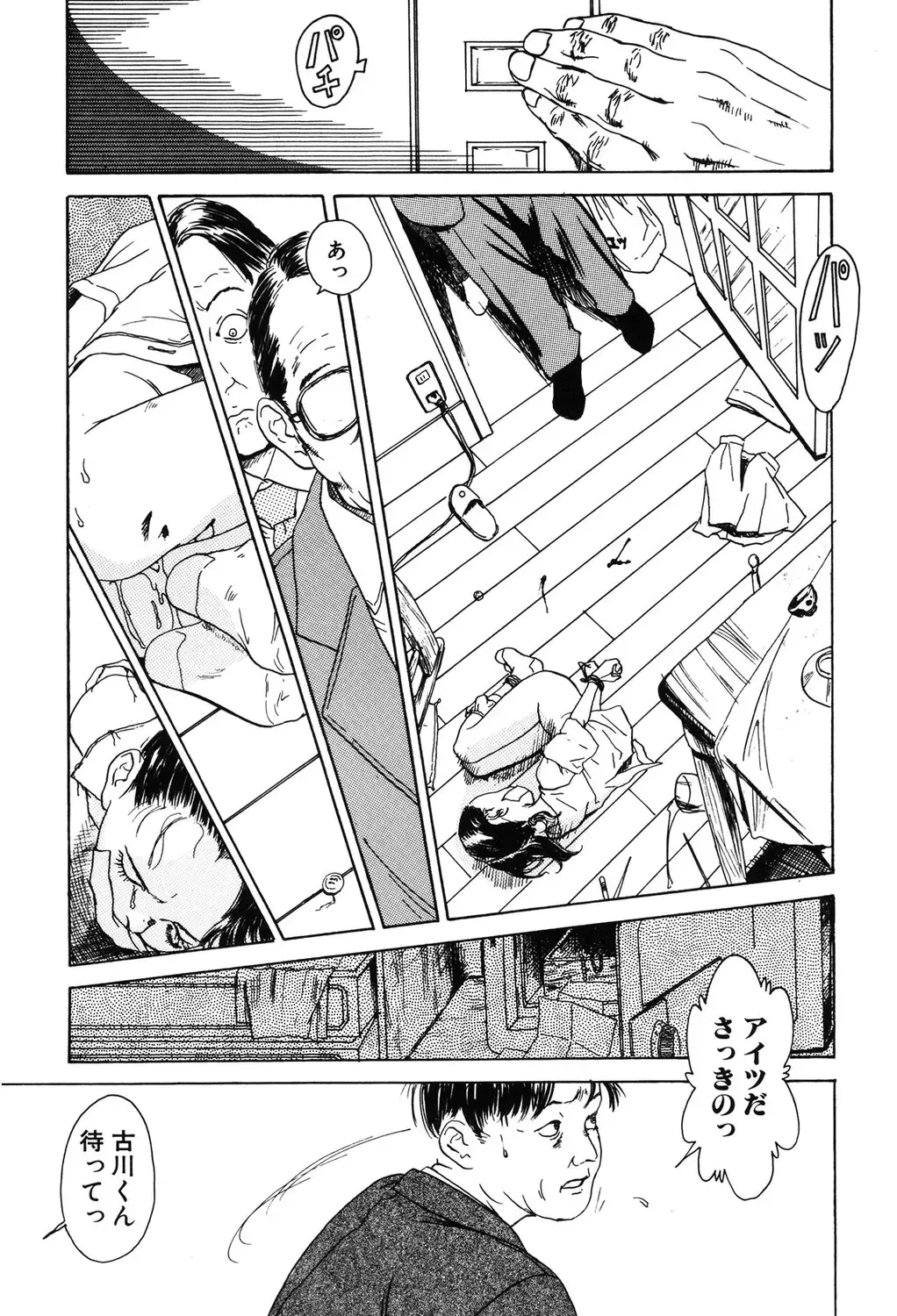 [Machida Hiraku] Asia no Mitsugimono Fhentai - Page 74