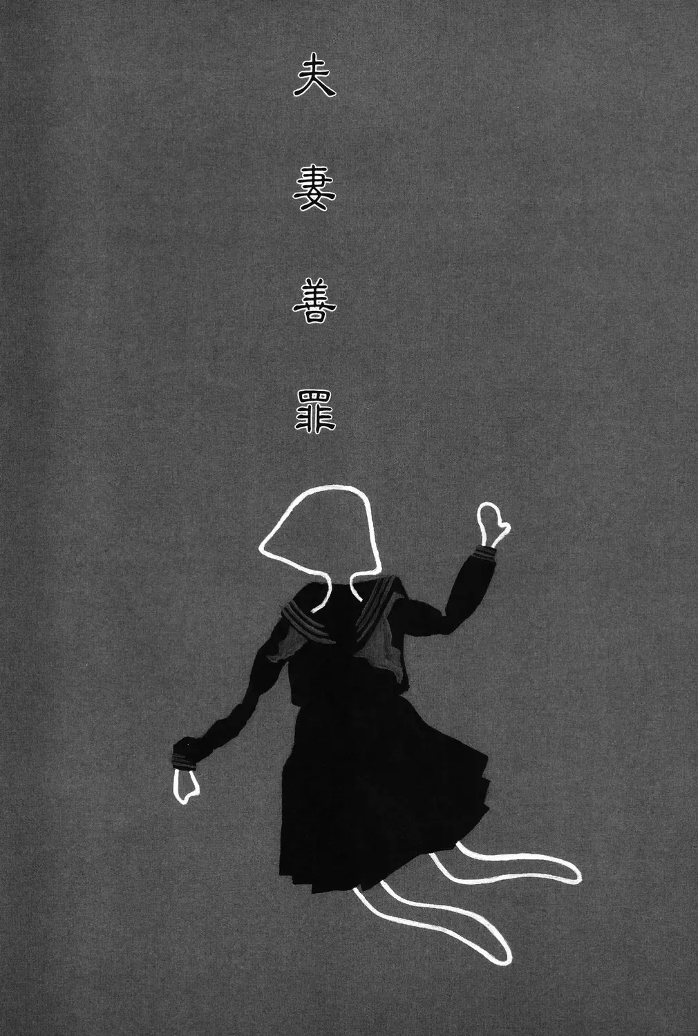 [Machida Hiraku] Asia no Mitsugimono Fhentai - Page 77