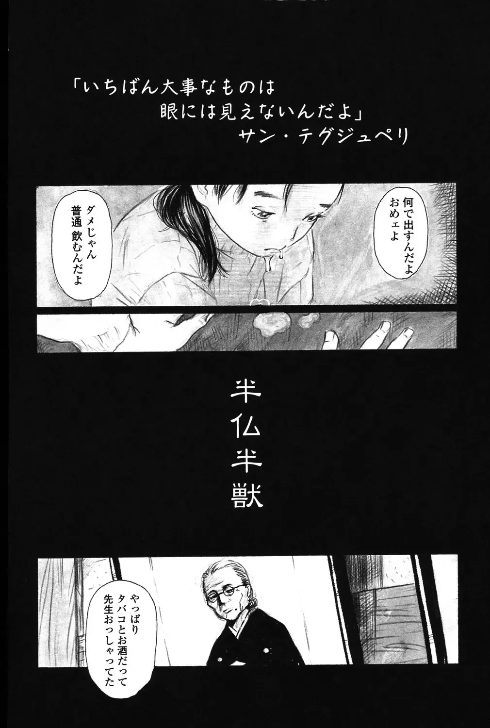 [Machida Hiraku] Asia no Mitsugimono Fhentai - Page 8