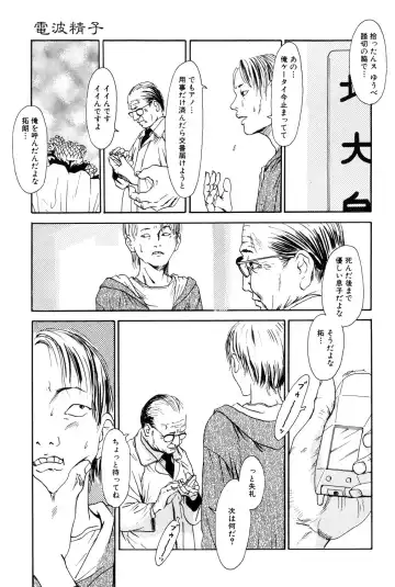 [Machida Hiraku] Asia no Mitsugimono Fhentai - Page 111