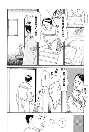 [Machida Hiraku] Asia no Mitsugimono Fhentai - Page 126