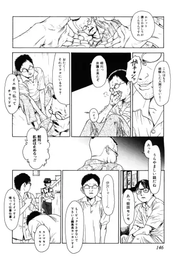 [Machida Hiraku] Asia no Mitsugimono Fhentai - Page 146