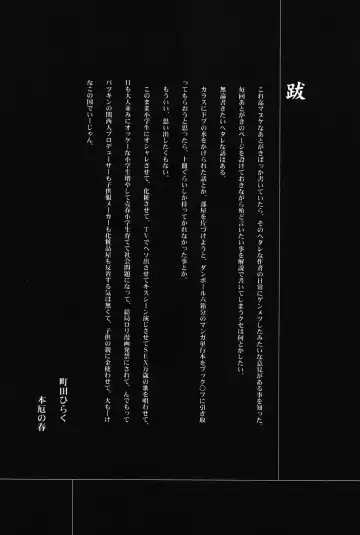 [Machida Hiraku] Asia no Mitsugimono Fhentai - Page 149