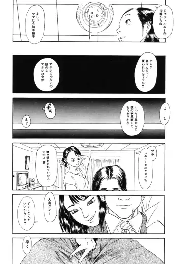 [Machida Hiraku] Asia no Mitsugimono Fhentai - Page 30