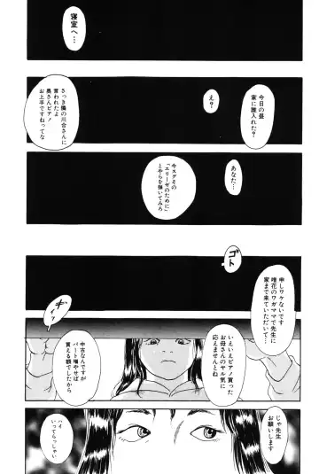 [Machida Hiraku] Asia no Mitsugimono Fhentai - Page 31