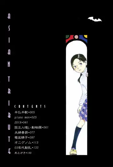 [Machida Hiraku] Asia no Mitsugimono Fhentai - Page 4