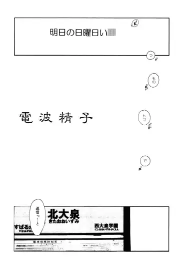 [Machida Hiraku] Asia no Mitsugimono Fhentai - Page 97