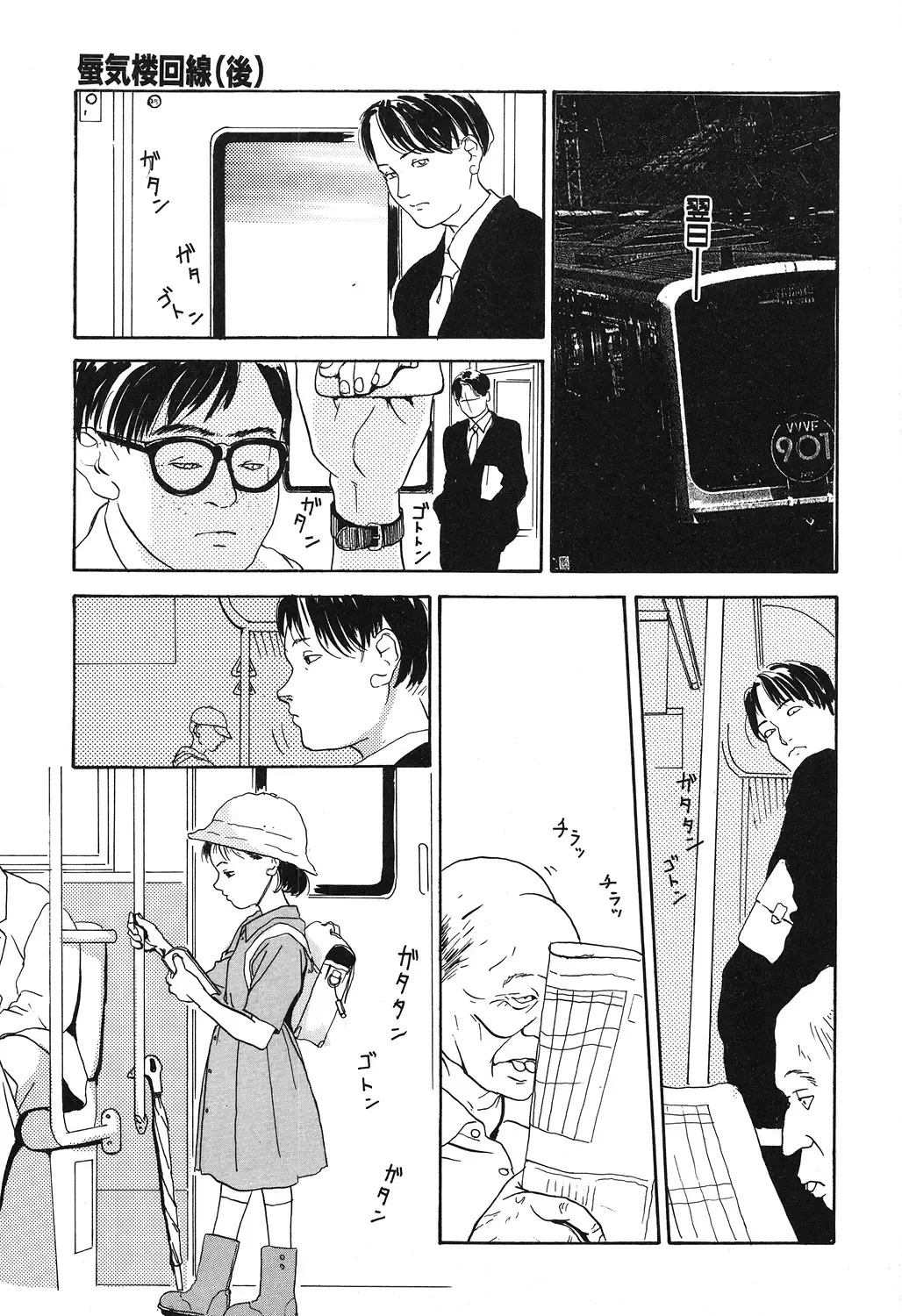 [Machida Hiraku] Genkaku Shousetsu Fhentai - Page 101