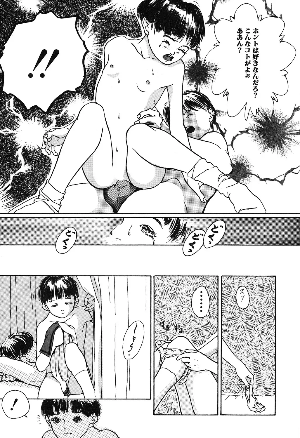 [Machida Hiraku] Genkaku Shousetsu Fhentai - Page 127