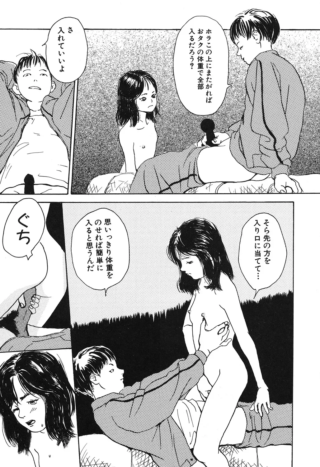 [Machida Hiraku] Genkaku Shousetsu Fhentai - Page 33