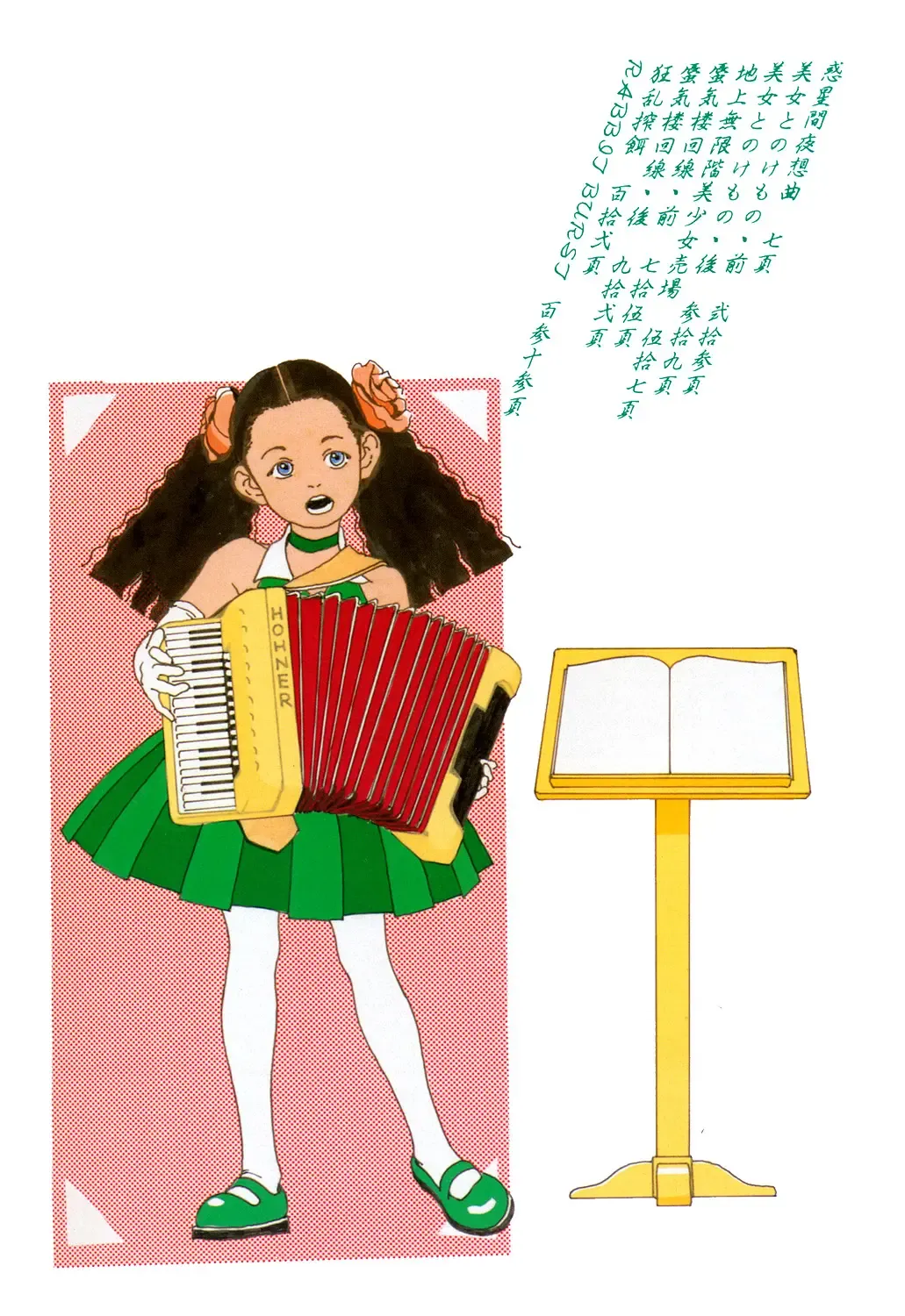 [Machida Hiraku] Genkaku Shousetsu Fhentai - Page 4