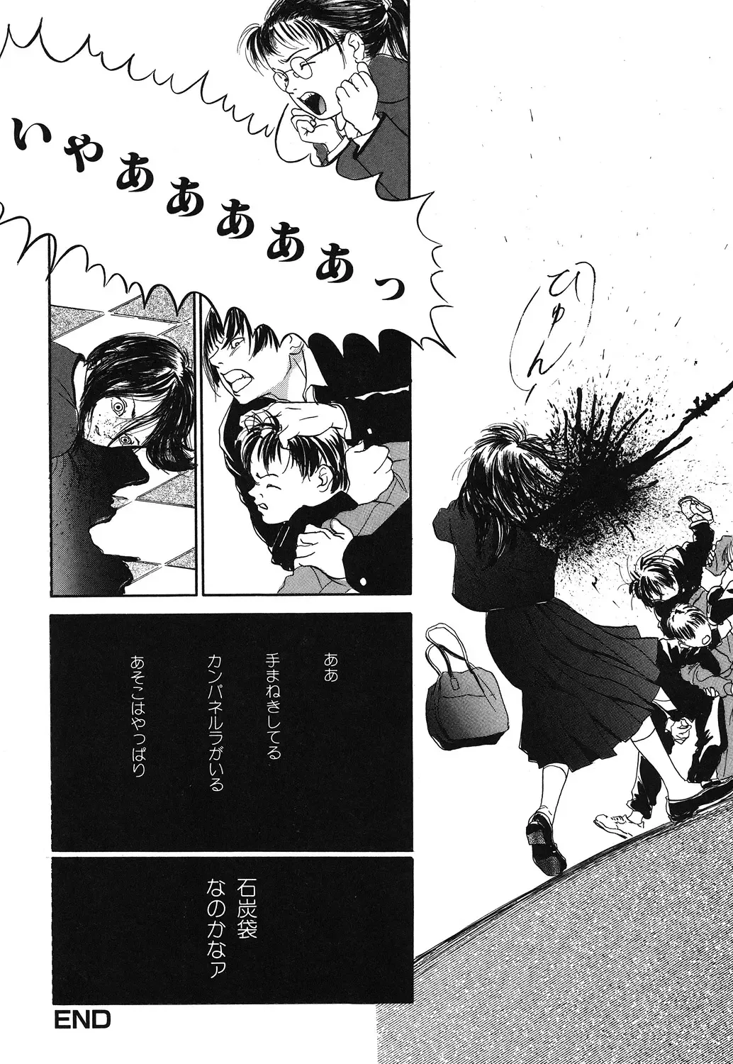 [Machida Hiraku] Genkaku Shousetsu Fhentai - Page 56