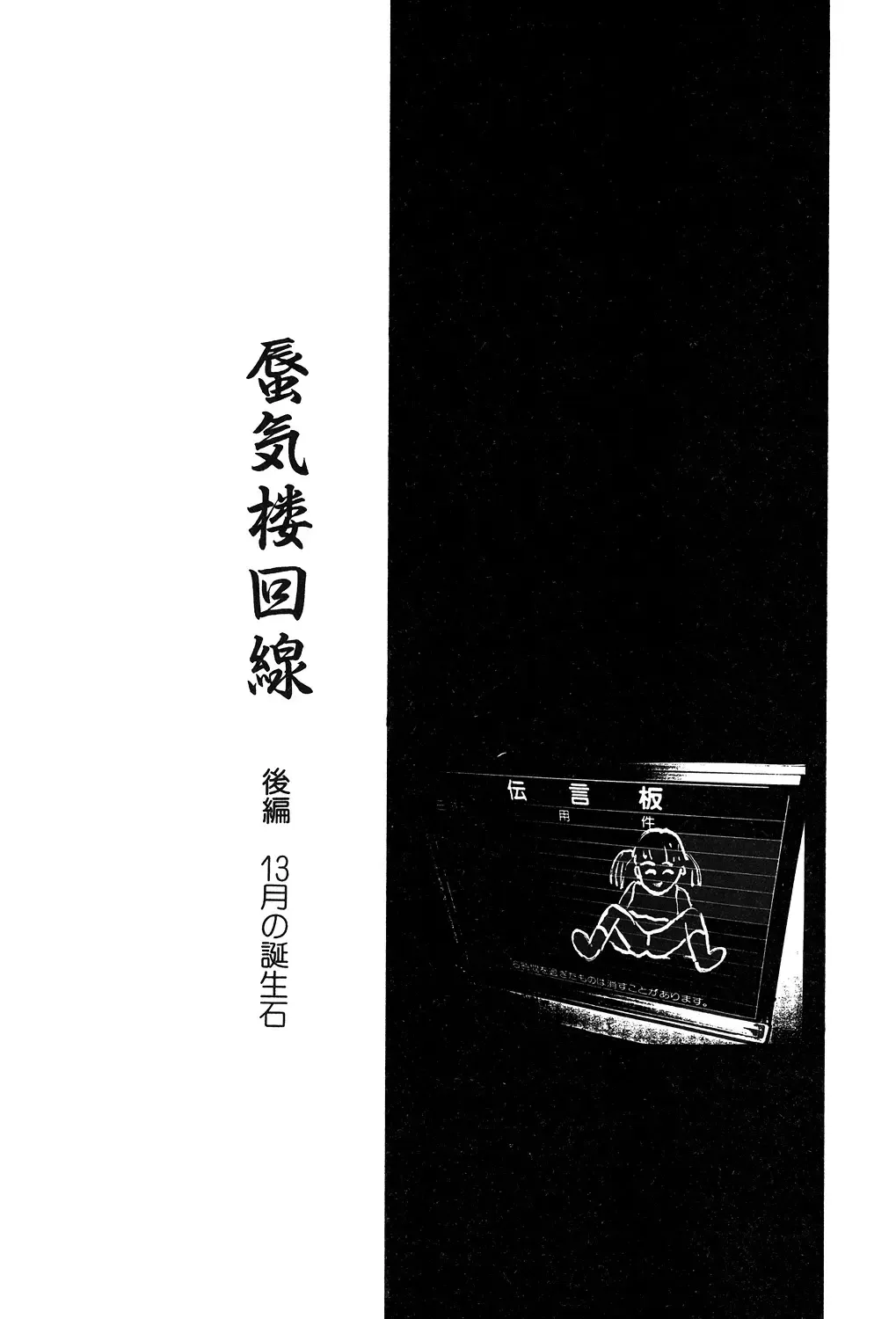 [Machida Hiraku] Genkaku Shousetsu Fhentai - Page 91