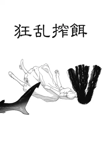 [Machida Hiraku] Genkaku Shousetsu Fhentai - Page 113