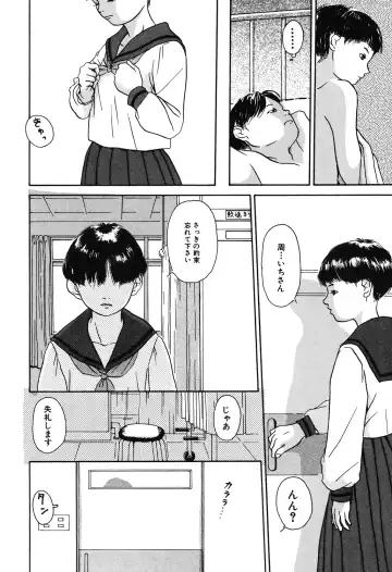 [Machida Hiraku] Genkaku Shousetsu Fhentai - Page 130