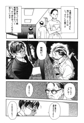 [Machida Hiraku] Genkaku Shousetsu Fhentai - Page 131