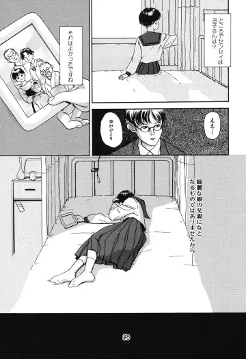 [Machida Hiraku] Genkaku Shousetsu Fhentai - Page 132