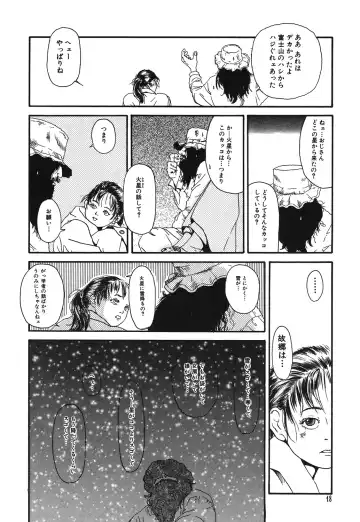 [Machida Hiraku] Genkaku Shousetsu Fhentai - Page 18