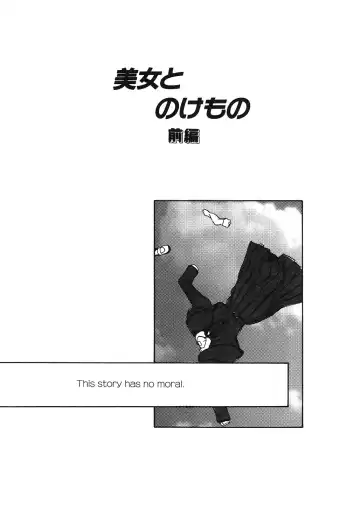 [Machida Hiraku] Genkaku Shousetsu Fhentai - Page 23