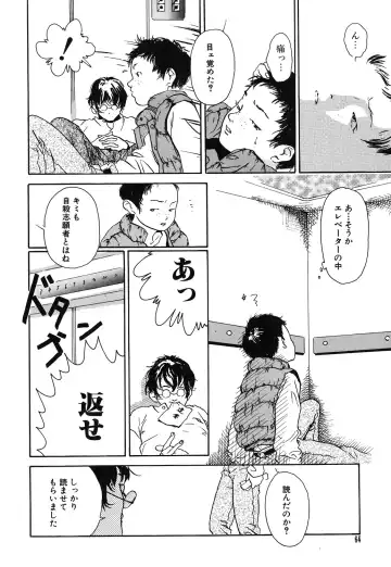 [Machida Hiraku] Genkaku Shousetsu Fhentai - Page 64