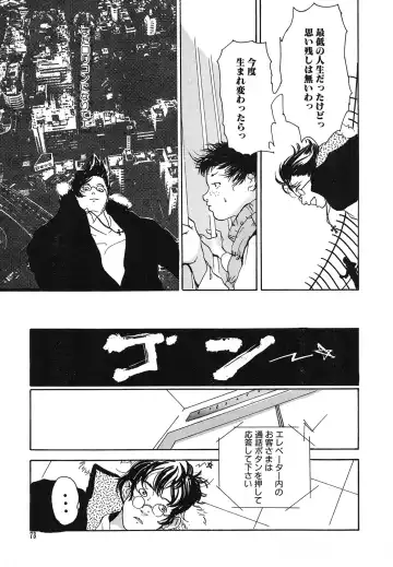 [Machida Hiraku] Genkaku Shousetsu Fhentai - Page 73