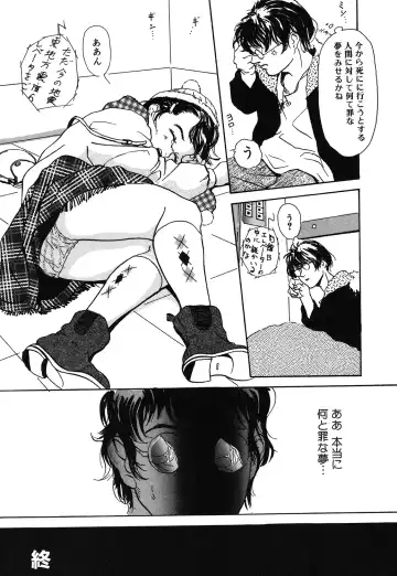 [Machida Hiraku] Genkaku Shousetsu Fhentai - Page 74