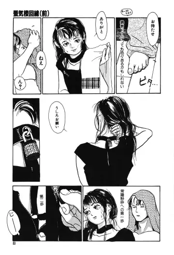 [Machida Hiraku] Genkaku Shousetsu Fhentai - Page 83