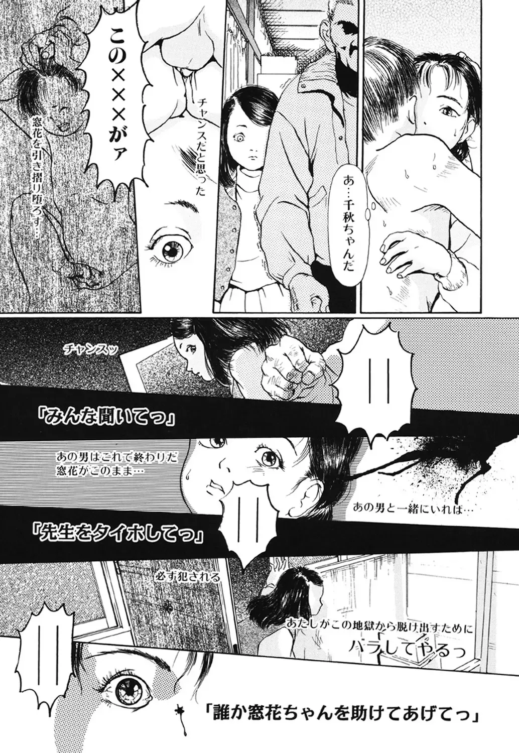 [Machida Hiraku] Green-out Fhentai - Page 107