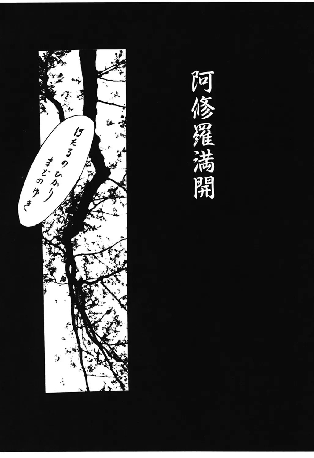 [Machida Hiraku] Green-out Fhentai - Page 131