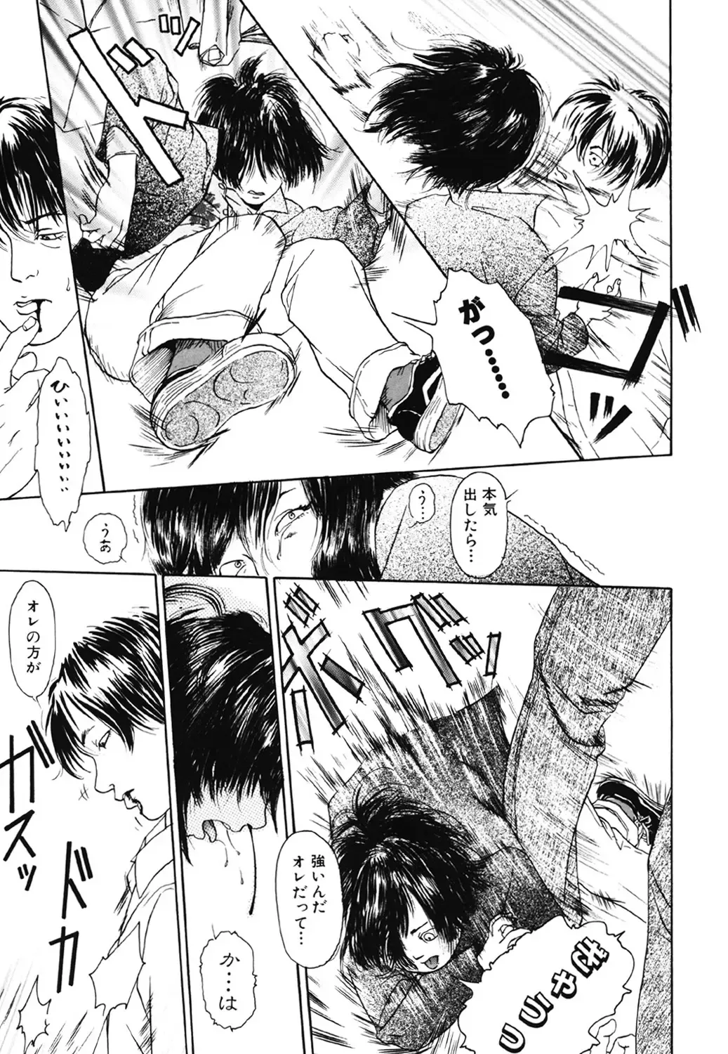 [Machida Hiraku] Green-out Fhentai - Page 35