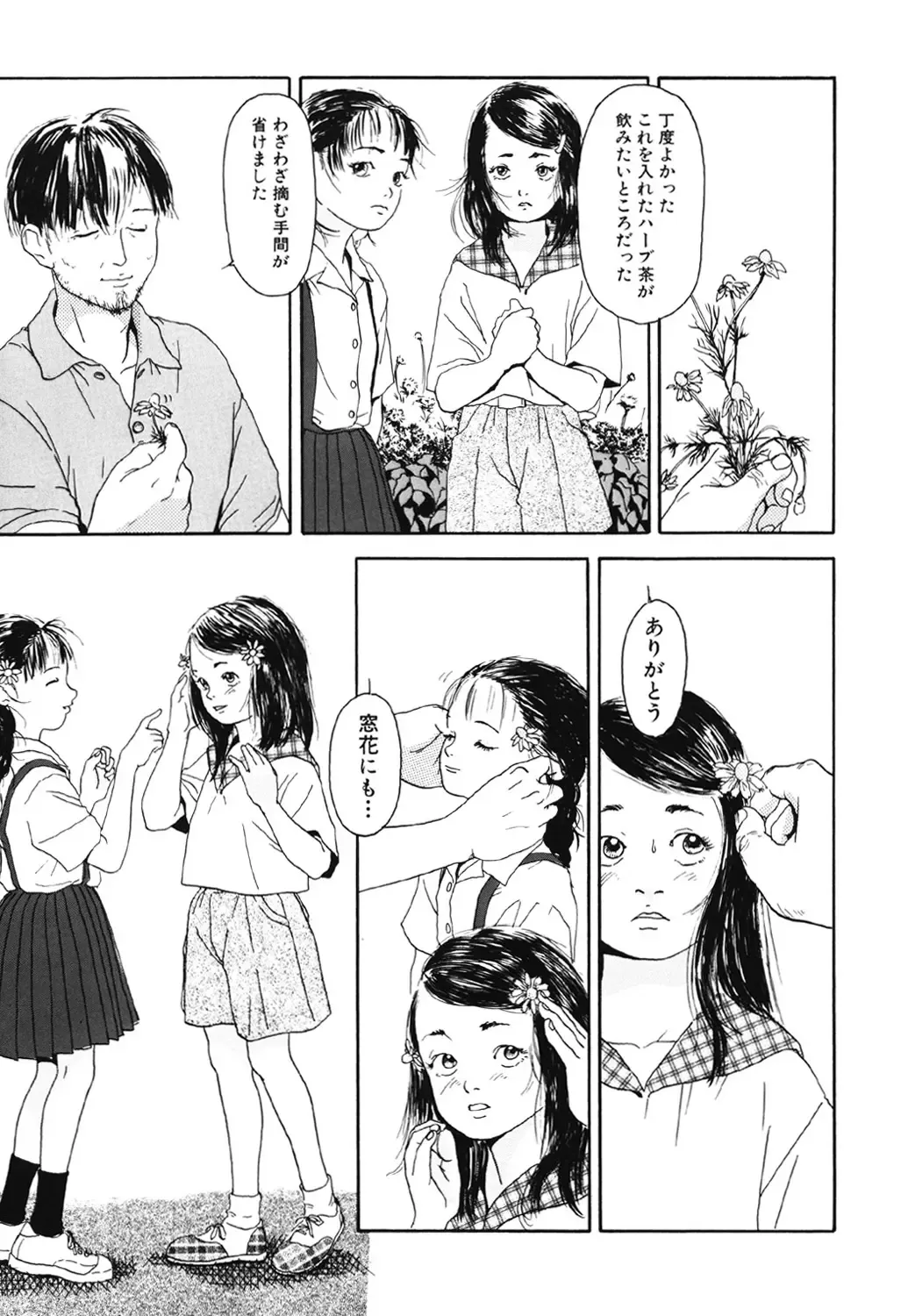 [Machida Hiraku] Green-out Fhentai - Page 51