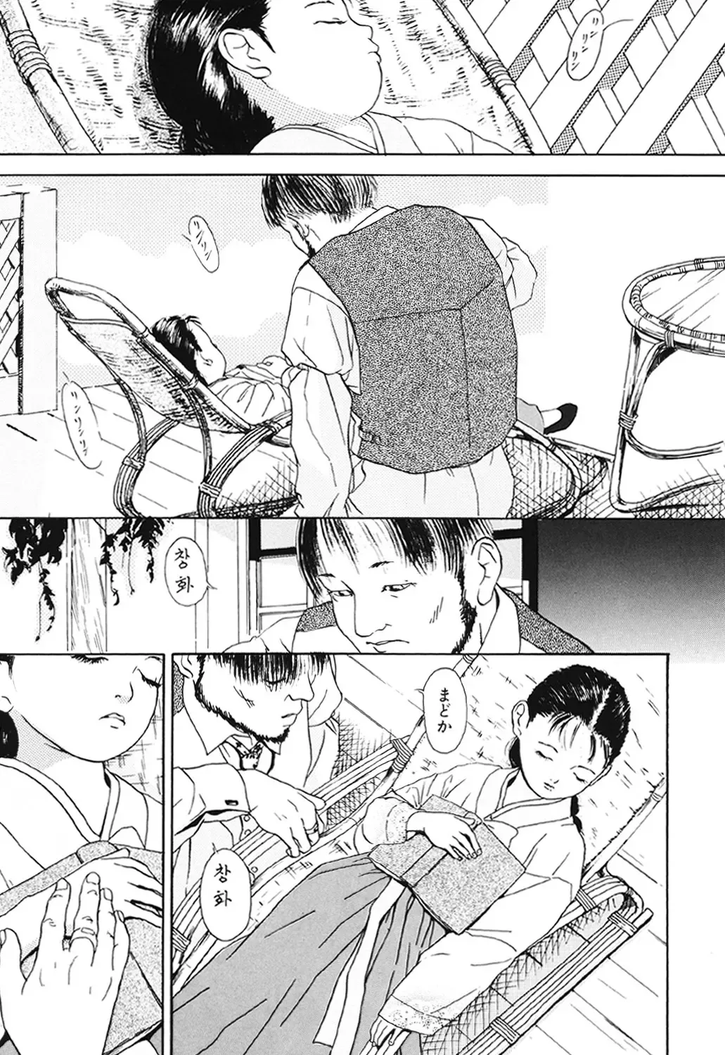 [Machida Hiraku] Green-out Fhentai - Page 63